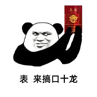 😮 emoji 广西古惑仔 Telegram sticker 6 of 20