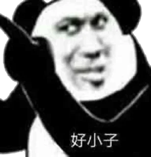 😤 emoji 好男人表情包 Telegram sticker 7 of 100