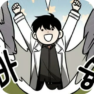 👏 emoji Kim Dokja Telegram sticker 9 of 11