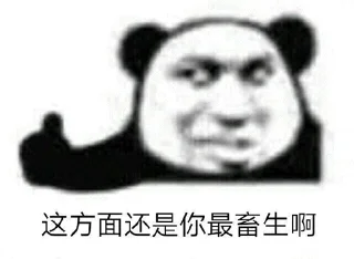 😅 emoji 阴阳怪气 1️⃣ Telegram sticker 5 of 70
