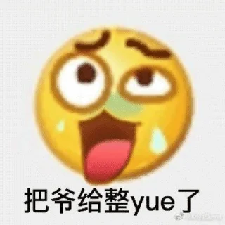 😅 emoji 阴阳怪气 1️⃣ Telegram sticker 15 of 70