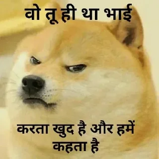 Sticker from @Psycho_IND हिंदी चीम्स Pack