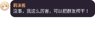 Sticker from 莉沫酱，好！@RimoChanYes