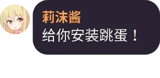 😝 emoji 莉沫酱，好！@RimoChanYes Telegram sticker 11 of 120