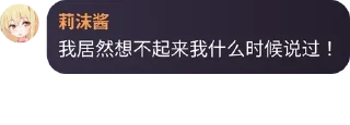 😋 emoji 莉沫酱，好！（2）@RimoChanYes Telegram sticker 5 of 35