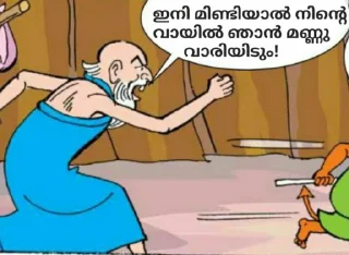 😠 emoji ബാലരമ @adarshpl Telegram sticker 15 of 67