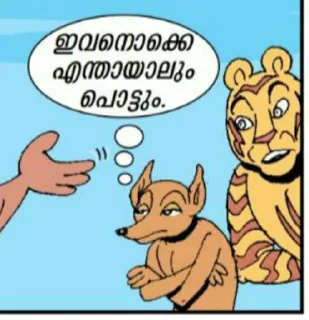 😁 emoji ബാലരമ @adarshpl Telegram sticker 24 of 67
