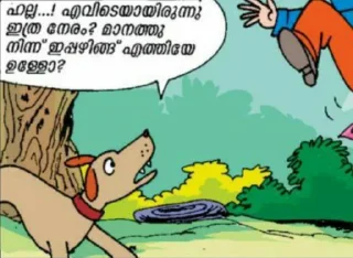 😁 emoji ബാലരമ @adarshpl Telegram sticker 13 of 67