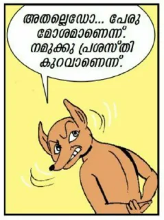 😤 emoji ബാലരമ @adarshpl Telegram sticker 4 of 67