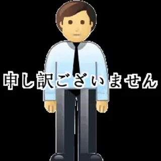 🙇 emoji @jputa 自分用 2 Telegram sticker 10 of 29