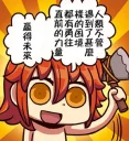 💪 emoji ぐだ子 Telegram sticker 22 of 106