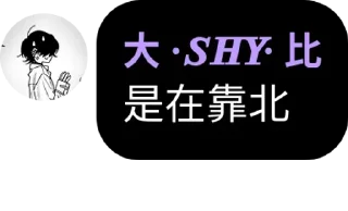 😅 emoji 帅比专用 @waxy_0005 Telegram sticker 5 of 28