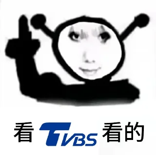 🇹🇼 emoji 看＿＿看的 @TrendingEveryday Telegram sticker 22 of 26