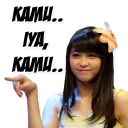 😏 emoji jkt48 Telegram sticker 14 of 20