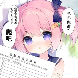 👄 emoji 宇佐纪ノノ_usagi_2 By.匣子 @limeSticker Telegram sticker 20 of 72