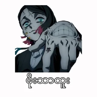 Sticker from Myanmar text @anime_stickers_alone