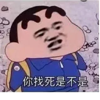 ☠️ emoji 冤种胖虎的牛马行为 Telegram sticker 22 of 118