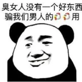 😄 emoji 冤种胖虎的牛马行为 Telegram sticker 9 of 118
