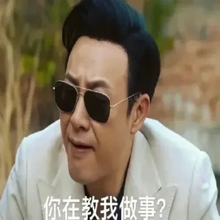 👊 emoji 风浪越大，鱼越贵 👉 @Chigua2022 👈 Telegram sticker 23 of 90