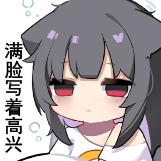 🐶 emoji 大屌萌妹喵小咪🐱 Telegram sticker 17 of 45