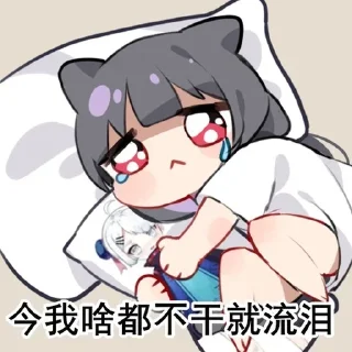 🐶 emoji 大屌萌妹喵小咪🐱 Telegram sticker 6 of 45