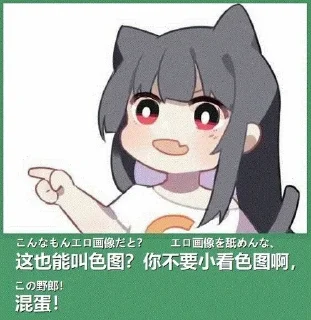 🐶 emoji 大屌萌妹喵小咪🐱 Telegram sticker 8 of 45
