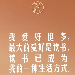 📕 emoji 主席的小本本 Telegram sticker 9 of 118