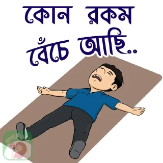 😑 emoji BENGALI CHATTING HUB Telegram sticker 8 of 72