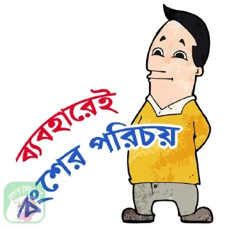 🤗 emoji BENGALI CHATTING HUB Telegram sticker 9 of 72