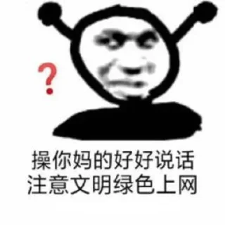 Sticker from 高速代理 @hgwzcd
