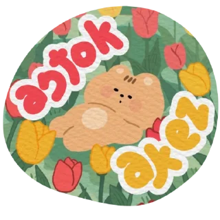 🐰 emoji from me to u! ✦ ꒰ @carnivalyouth ꒱ Telegram sticker 18 of 51