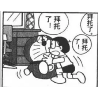 😳 emoji 哆啦A梦梗图 Telegram sticker 16 of 37