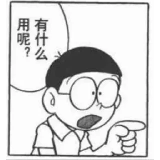😳 emoji 哆啦A梦梗图 Telegram sticker 15 of 37