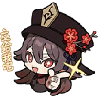 😉 emoji 胡桃 Telegram sticker 8 of 14