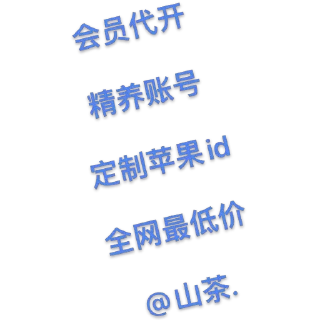 👍 emoji @山茶./会员代开/表情包制作 Telegram sticker 9 of 38