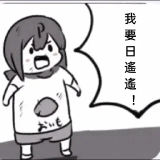 🏳️‍⚧️ emoji 我要日穿地球 Telegram sticker 14 of 30