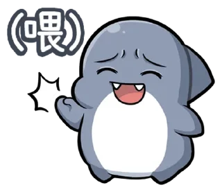 😲 emoji @y9867  胖鯊鯊 Telegram sticker 19 of 39
