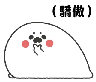 🥴 emoji 無所事事的小海豹1 Telegram sticker 16 of 120