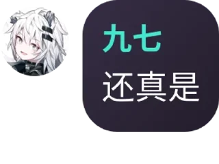 🧑‍🤝‍🧑 emoji 九七怪话合集❀ Telegram sticker 21 of 82