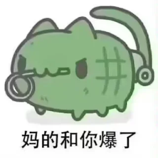 Sticker from Nhanchou Private Use Stickers