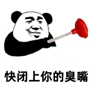 😒 emoji 快乐的狗屌 https://t.me/Sichuanwansui Telegram sticker 16 of 113