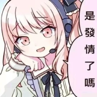 🥵 emoji pjsk生草贴纸包 Telegram sticker 9 of 17