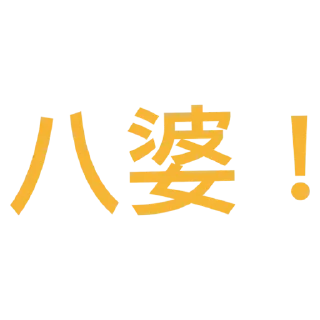 💟 emoji 廣東話 Telegram sticker 6 of 26