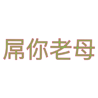 💟 emoji 廣東話 Telegram sticker 2 of 26