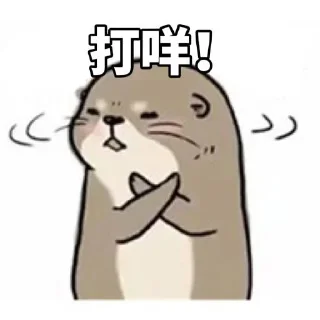 ❤️ emoji 猫四的表情包2 Telegram sticker 23 of 119