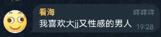 😝 emoji 群友语录 Telegram sticker 20 of 120