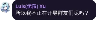 Sticker from @GenshinImpact 群友语录