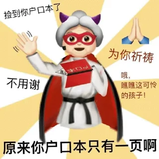 😅 emoji 阴阳怪气 1️⃣ Telegram sticker 11 of 70