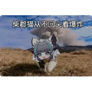 🐱 emoji 超级柴郡五@NyankoNyankoNyaaNyaa Telegram sticker 21 of 120