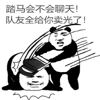 Sticker from @MZDYDDA 狼人杀专用